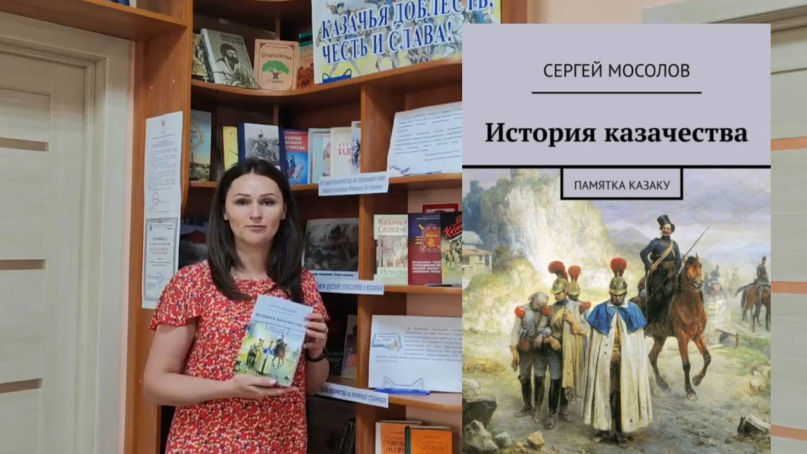 Библиоблог «Прочитали. Рекомендуем» С. Мосолов смотреть онлайн