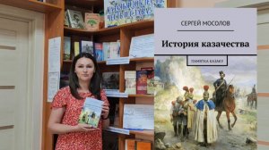 Библиоблог «Прочитали. Рекомендуем» С. Мосолов