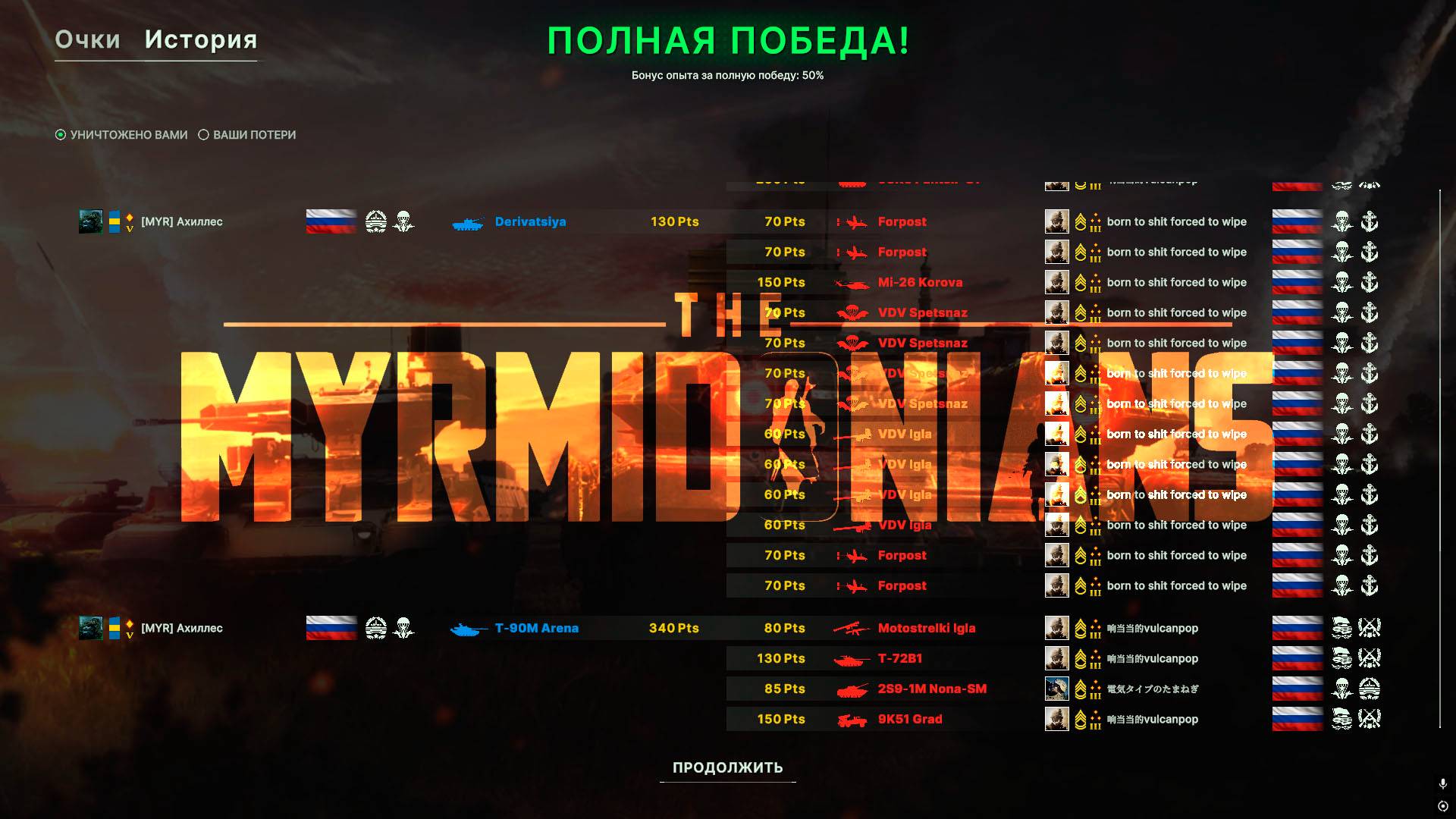 Broken Arrow / Топ Дека РФ / ЛУЧШЕ УЖЕ НЕ ПРИДУМАТЬ / часть #3 смотреть онлайн