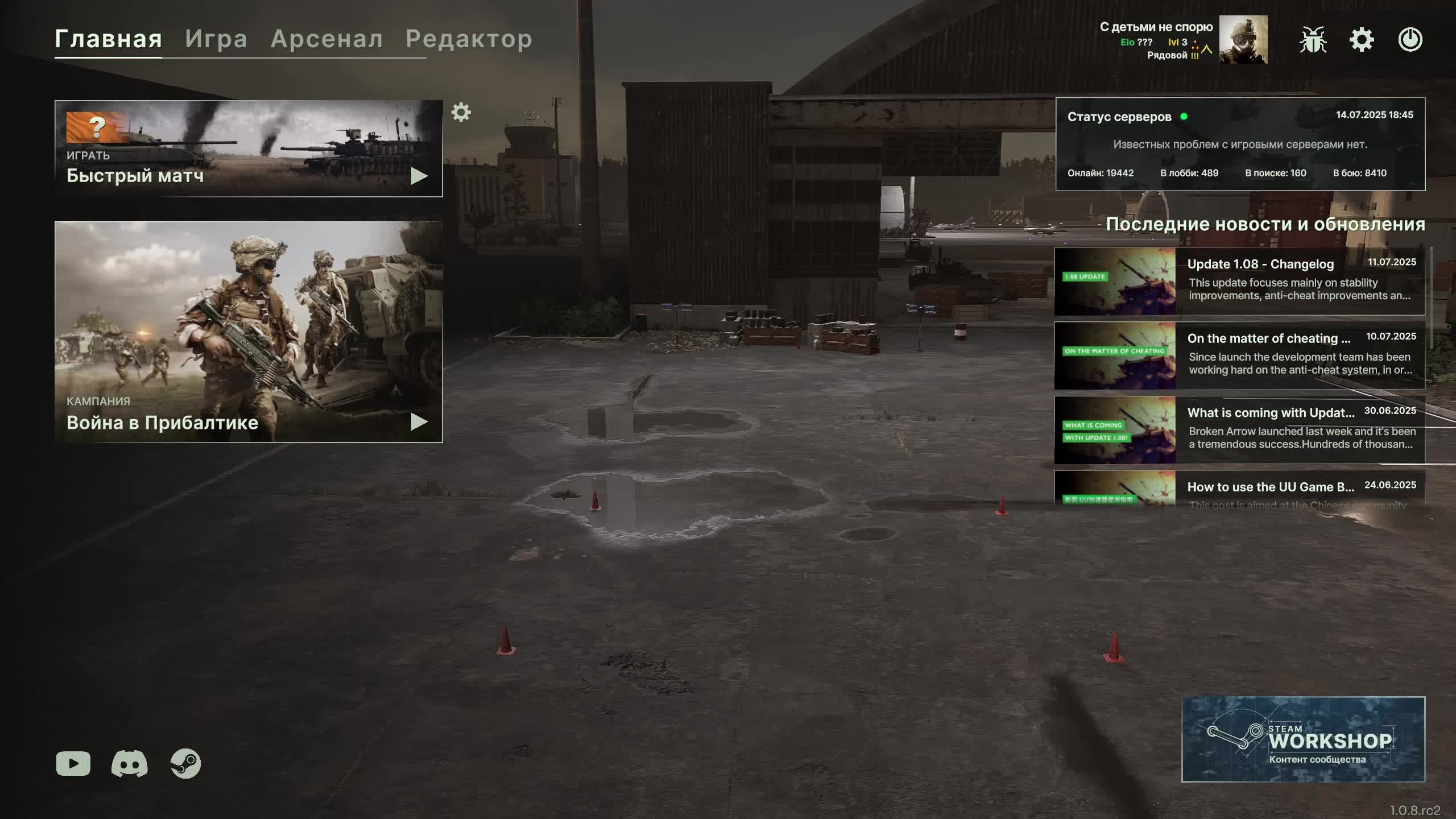 Broken Arrow. Прохожу компанию- Подарок старых друзей (1 попытка фэил) смотреть онлайн