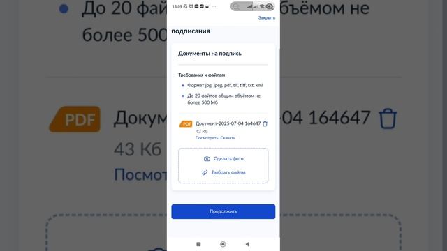 Как подписать документы приложением Госключ смотреть онлайн