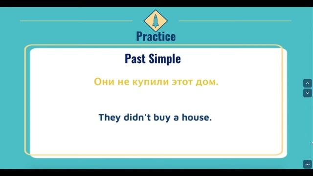 Past Simple практика смотреть онлайн