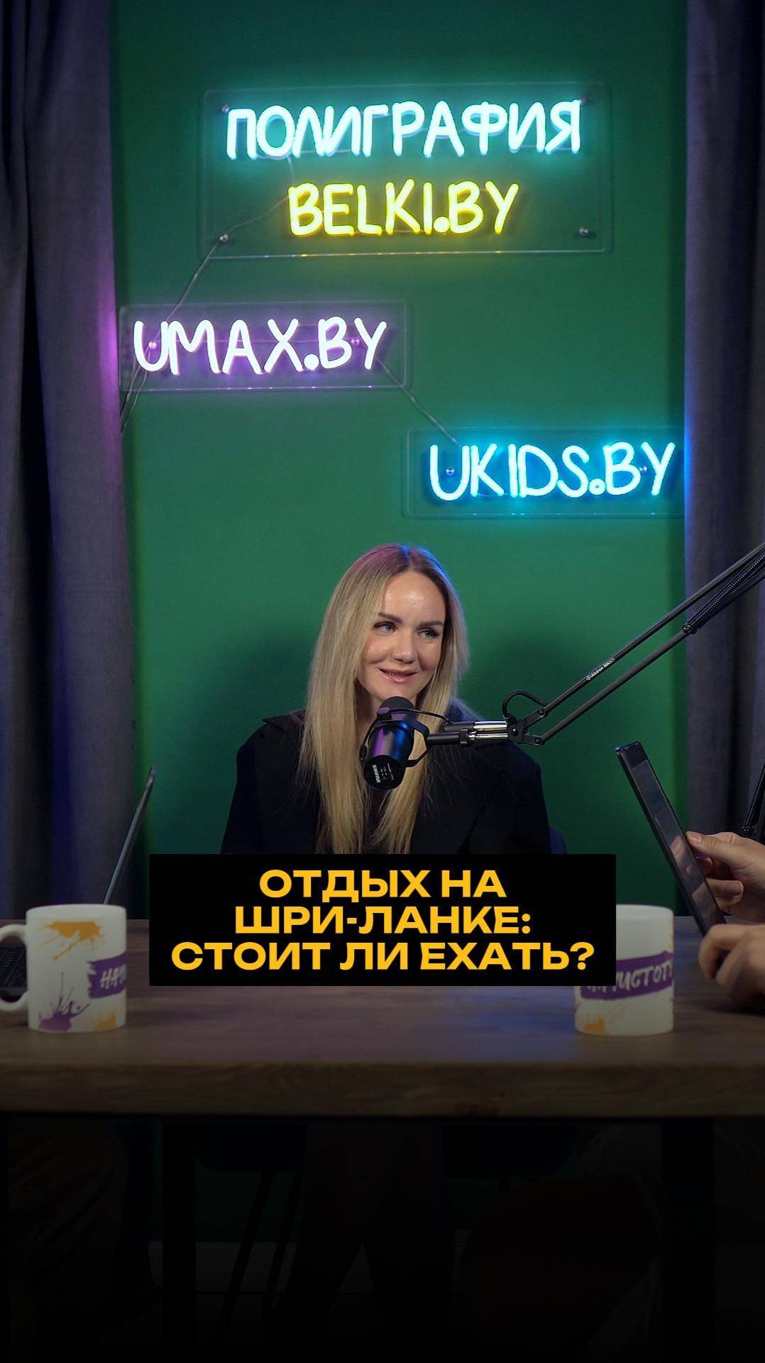 Отдых на Шри-Ланке: стоит ли ехать? смотреть онлайн