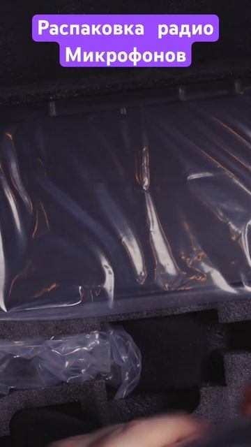 Распаковка радио микрофонов Октава смотреть онлайн