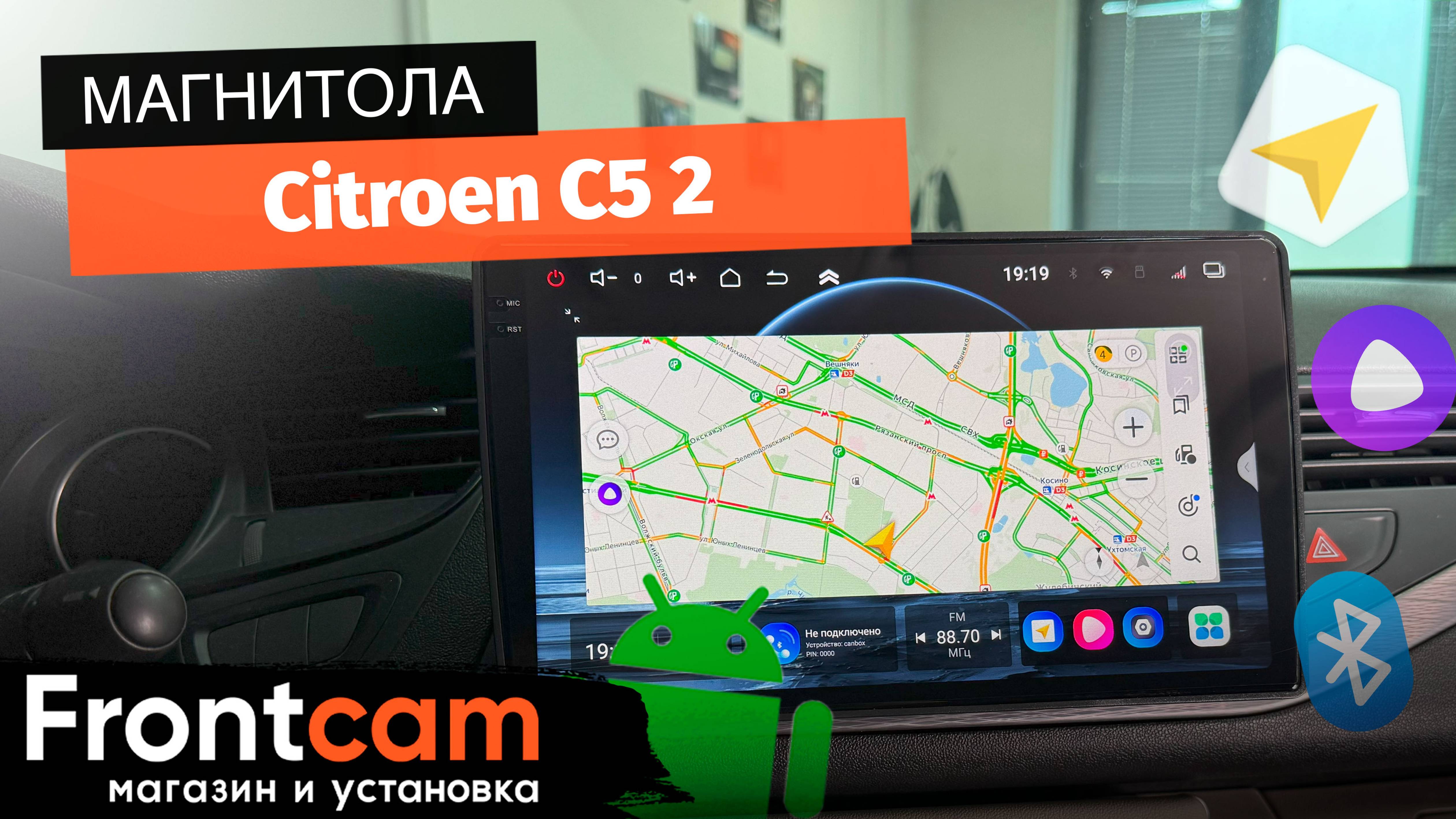 Магнитола Canbox EVO 2K 5817 для Citroen C5 2 на ANDROID смотреть онлайн