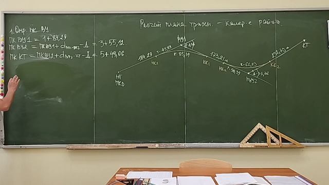 Расчёт плана трассы - камеральные работы
