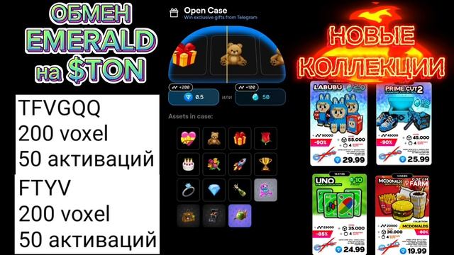 Voxel бмен эмиральдов на тон. Дроп скоро выплата 15 июля. Обмен EMERALD сколько получу.
в этом видео