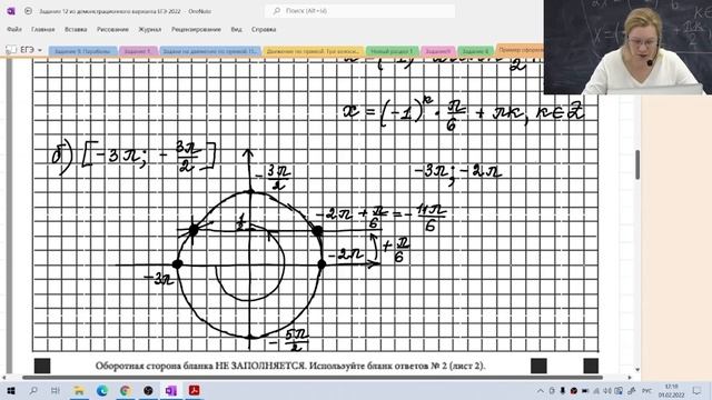 Как правильно оформить решение, чтобы не потерять баллы на ЕГЭ / Задание №13 / Подготовка к ЕГЭ смотреть онлайн