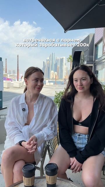 Стрем или норм?