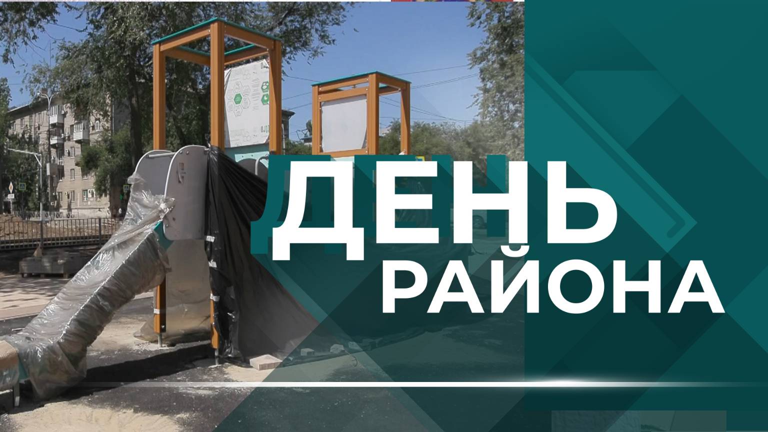 Сотрудники Краснооктябрьского МБУ ЖКХ спасают растения от палящего солнца.