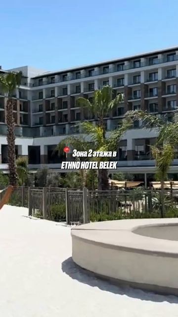 Зона 2 этажа в ETHNO HOTEL BELEK смотреть онлайн