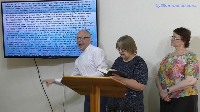 Субботняя школа 2.III.2025г. смотреть онлайн