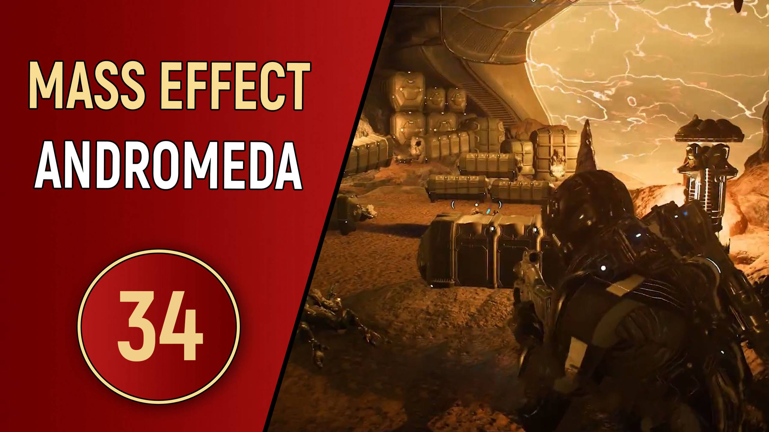 MASS EFFECT ANDROMEDA - ЧАСТЬ 34 - ПРОЧЬ С НАШЕЙ ПЛАНЕТЫ смотреть онлайн
