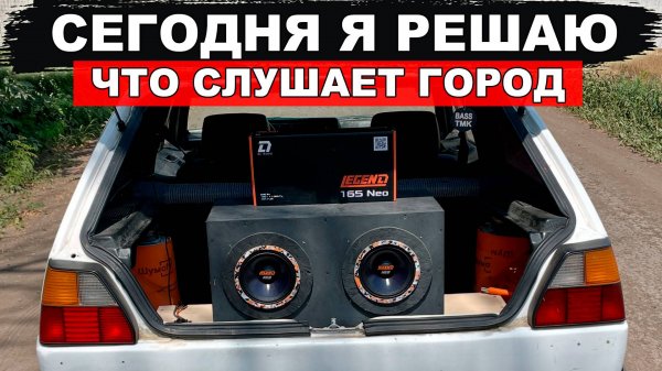 Тебя услышат за сотни метров! Сверхгромкие динамики DL Audio Legend 165 Neo