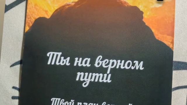 Послание на 15 июля