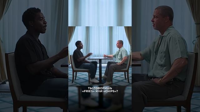 Американский против британского! #BradPitt #LewisHamilton #F1 #AccentChallenge #BritishEnglish #юмор смотреть онлайн