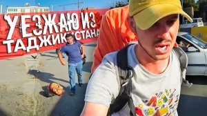 Я не ожидал такого от таджиков / Вы должны знать, что вас ждёт в Таджикистане #Таджикистан #туризм