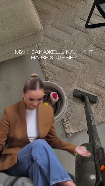 Сказали себе, что сделаете генеральную, но все равно откладываете? Знакомо? 🥲