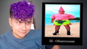 Общительная ЗВЕЗДОЧКА ищет ЖЕРЕБЦА 🐽 МЕМЫ от моих ПОДПИСЧИКОВ (бюджетный косплей)