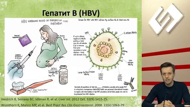 Вирусные гепатиты A, B, C, D, E смотреть онлайн