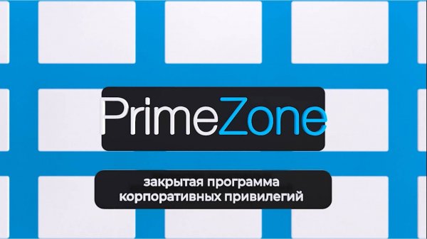 «Магнит- PrimeZone»