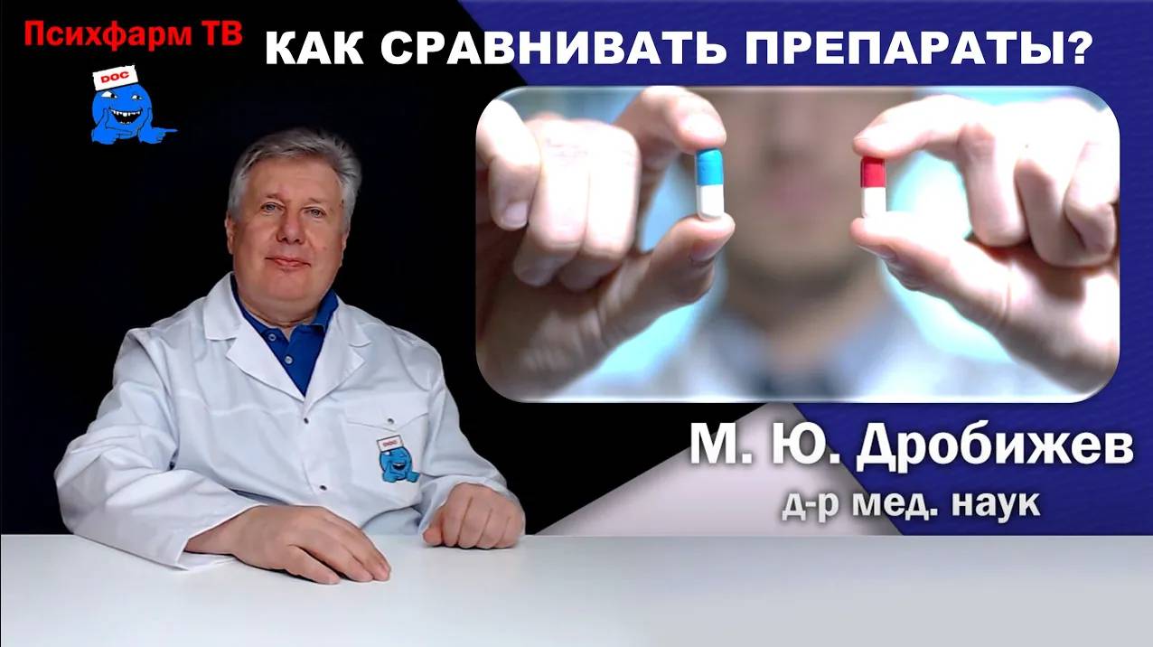 Как сравнивать ноотропы?