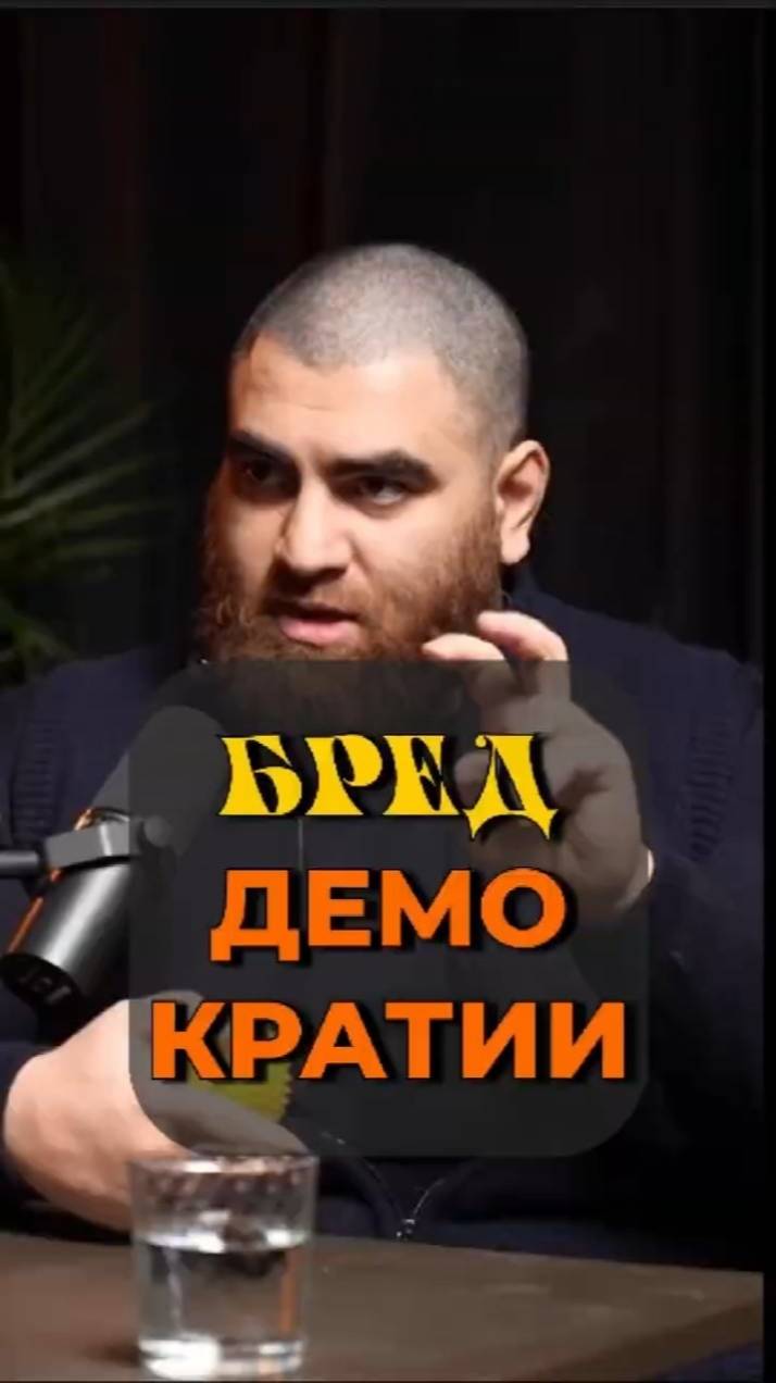 Имеешь право голосовать Необходимо нести за это ответственность Арсен Маркарян #shorts смотреть онлайн