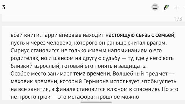 Тень прошлого: свобода, страх и взросление в 