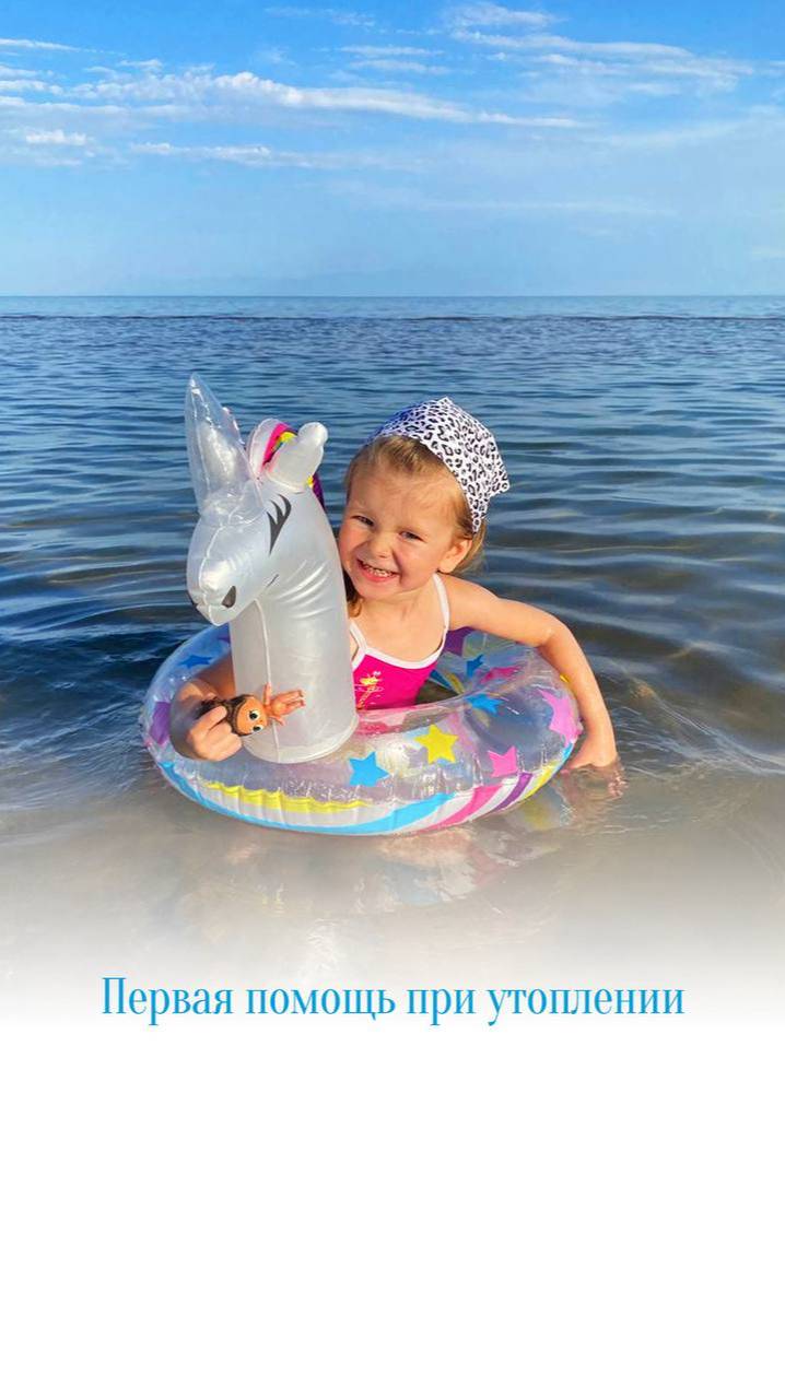 Первая помощь при утоплении