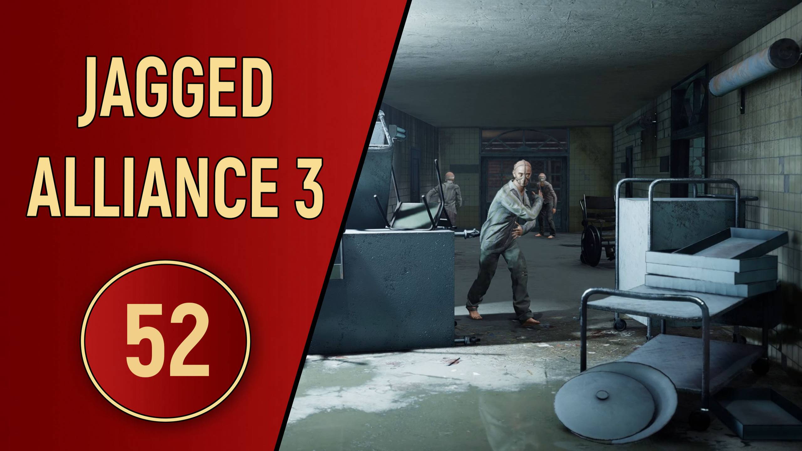 ПРОХОЖДЕНИЕ JAGGED ALLIANCE 3 - ЧАСТЬ 52