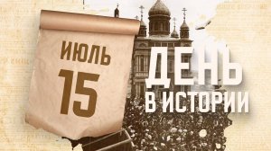 Открытие Нижегородской ярмарки. «День в истории»