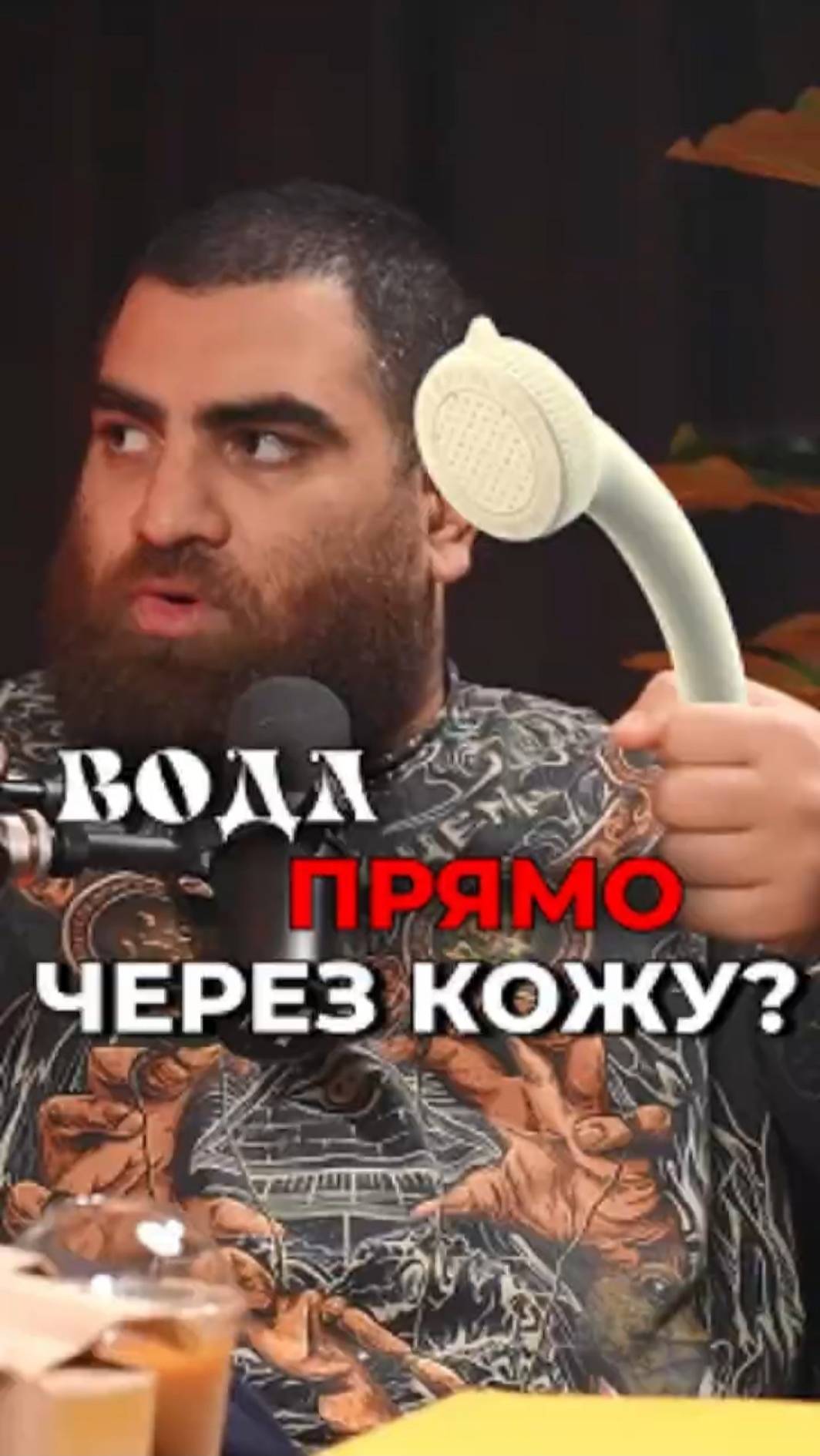 НЕВЕРОЯТНАЯ впитываемость воды через кожу Фильтр обратный осмос Арсен Маркарян #shorts смотреть онлайн