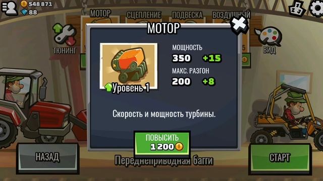 Бета Версия Hill climb racing 2! смотреть онлайн