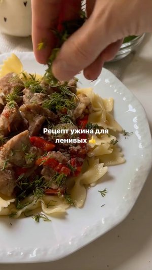 Запечённое мясо 🥘