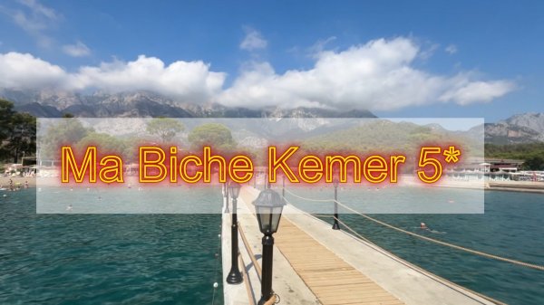 Обзор отеля Ma Biche Kemer 5* . Турция, Кемер.