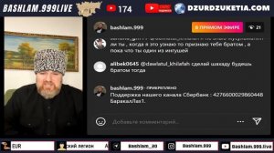 04.04.25 Эфир. Чеченская история Башлам Чимаев