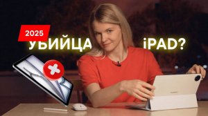 НОРМ ИЛИ СТРЕМ? ОБЗОР НОВОГО ПЛАНШЕТА HUAWEI MatePad Pro 12,2" 2025: ТЕСТ ИГР, ПРОГРАММ