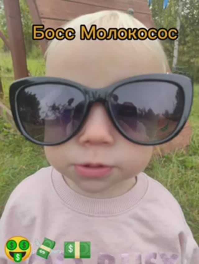 Босс молокосос смотреть онлайн