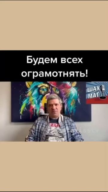 Будем ограмотнять..  🤣