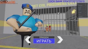 РОБЛОКС побег из тюрьмы БАРРИ часть 2