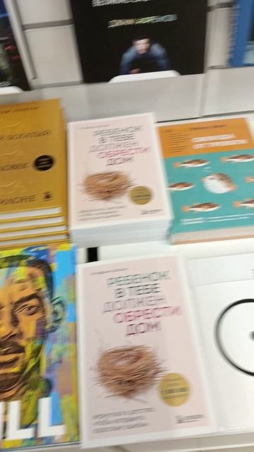 Прогулочка