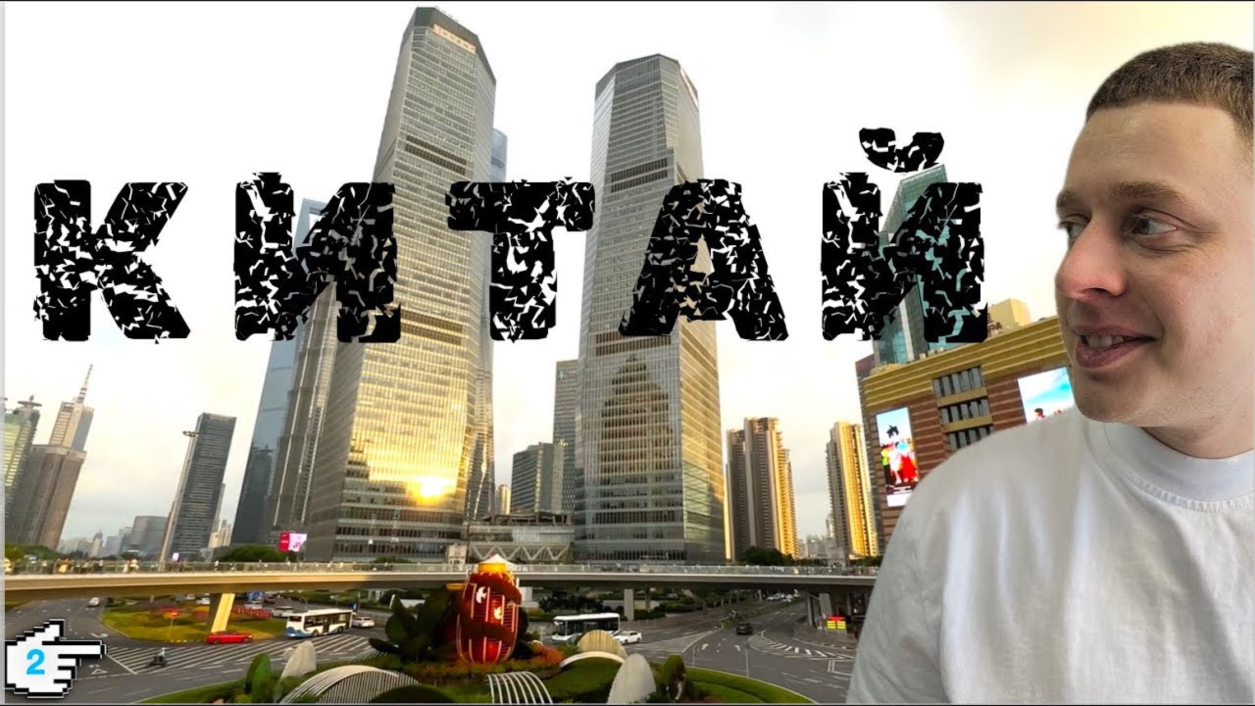 КИТАЙ. САМЫЙ БОЛЬШОЙ РЫНОК В МИРЕ. ЭКСКУРСИЯ НА ПРОИЗВОДСТВО. #бизнес #Деньги #Китай #Производство