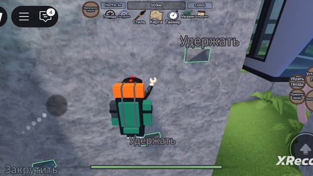 снова забираюсь на вершину 
(The Climbing Game)