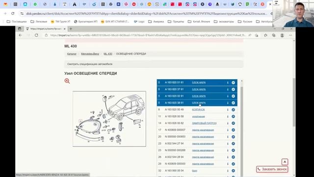 Как сделать заказ и оплату в интернет-магазине www.tmpart.ru смотреть онлайн