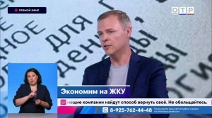 Возможна ли экономия на ЖКХ? Эксперты рассказывают, как