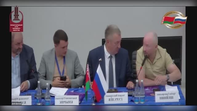 Шейнин Артём для Международной конференции "Время Союзного Государства" смотреть онлайн