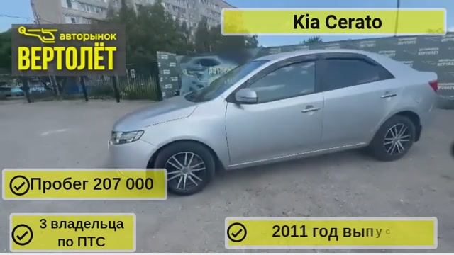 Kia Cerato смотреть онлайн