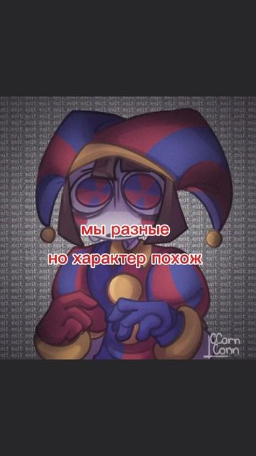 удивительный цифровой цирк