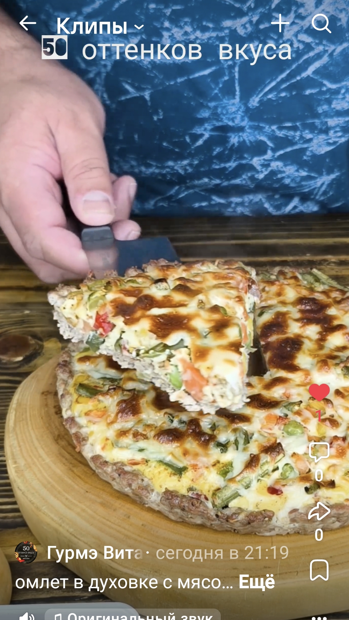 50 оттенков вкуса. Рецепты