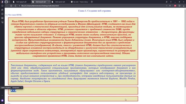 21. HTML.Классы и идентификаторы. смотреть онлайн